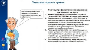 Лекция по физической культуре, тема 6   часть 2