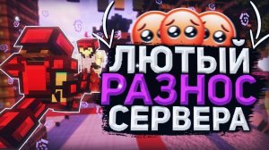 СОВЕТУЮ | РАЗНОС СЕРВЕРА INFINITY.HVH С ЛУЧШИМ ЧИТОМ | EXSPENSIV 3.1