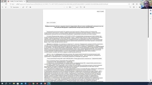 Изменились правила контроля за фискальными документами | Микос Программы 1С смотреть онлайн