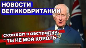 Главные новости Британии: Реформа NHS, £2.26 млрд Украине, новые мосты и скандалы 22/10/24