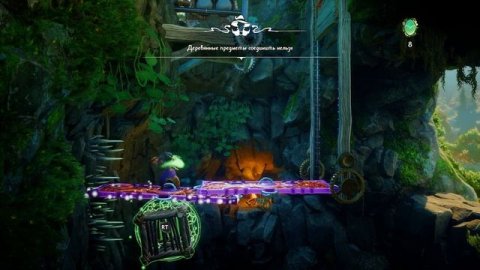 Trine 5: A Clockwork Conspiracy - Глава 12. Тропа Бракенридж