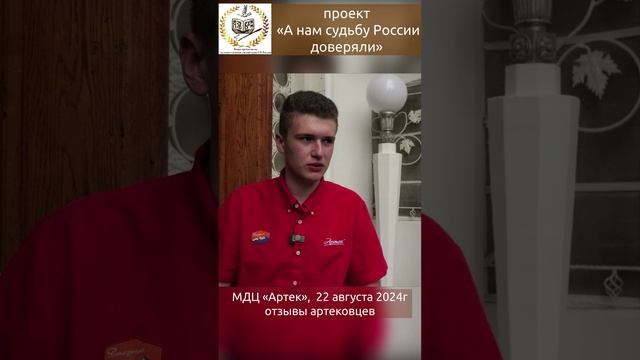 «А нам судьбу России доверяли…» - отзыв 2