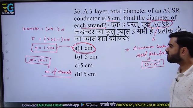 IMPORTANT ELECTRICAL MCQ,S FOR SSC-JE , BY ARUN  SIR