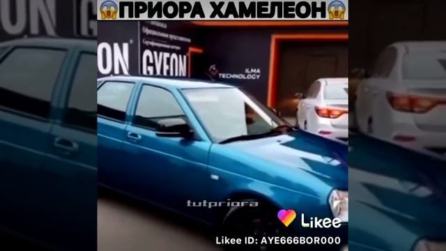 Приора хамелеон смотреть онлайн