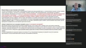 20. Протокол оформления пародонтологического пациента