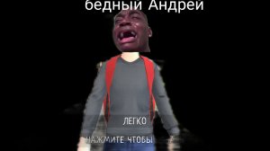 Андрей получил ремня