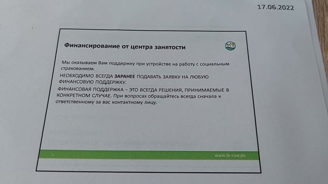 Первый семинар в Jobcenter смотреть онлайн