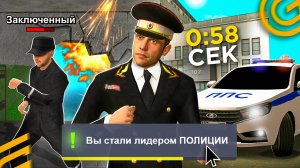 СТАЛ ЛИДЕРОМ ПОЛИЦИИ НА ПАРУ МИНУТ В ГРАНД МОБАЙЛ - GTA GRAND MOBILE