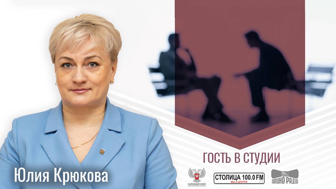 Юлия Крюкова в программе «Гость в студии» от 17.10.2024