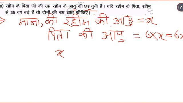 JAC BOARD class 8 Maths Ex 8.1 Q10 (एक चर वाले रैखिक समीकरण) ||RANCHI || By E simple tutor|| смотреть онлайн