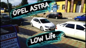 Opel Astra J. На пневме