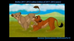 Хроники земель Прайда: Муфаса и Така