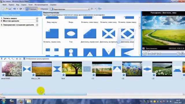 Создание видеороликов в программе Movie Maker смотреть онлайн