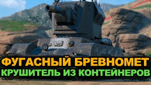 Фугасим рандом на Крушителе и открываем контейнеры | Tanks Blitz