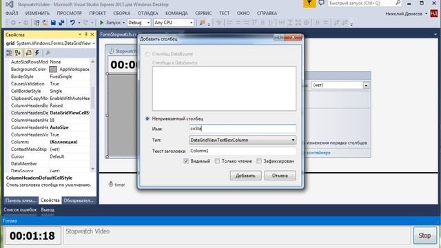 Тест C# №3 смотреть онлайн