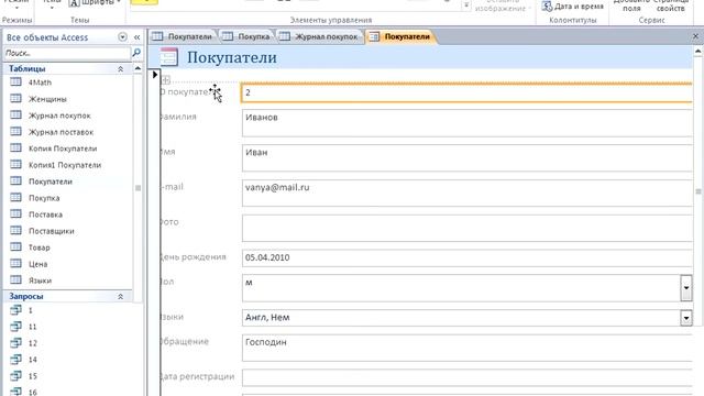 59 Макет формы Темы оформления смотреть онлайн