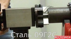 Фаскосниматель для труб Rotorica WE PBM 80