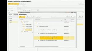 Визуальный мерчендайзинг. Планограмма вкладки товаров