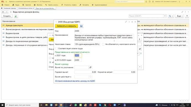 Как удержать алименты с незарплатных доходов в 1С: ЗУП 8.3 | Микос Программы 1С