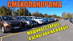 АВТОМОБИЛИ С ПРОБЕГОМ - КРОССОВЕРЫ