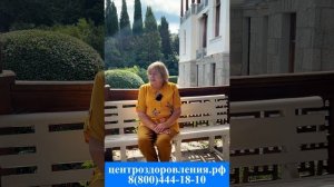 Отзыв о санатории Узбекистан в Ялте Крым