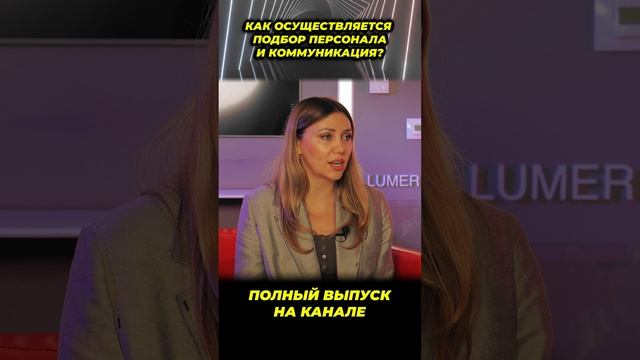 Подбор команды