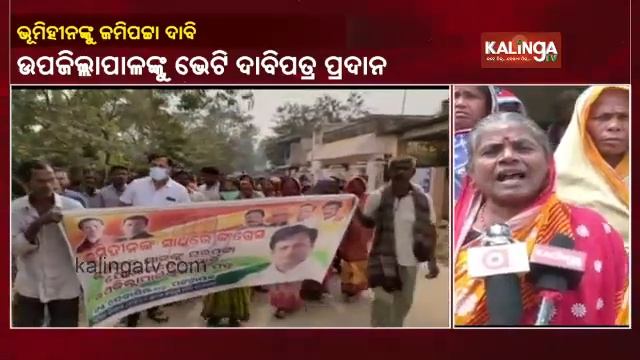 People Of Banki Area In Cuttack Meet Sub-Collector Demanding Land For Landless || KalingaTV