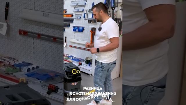 Строительные пылесосы