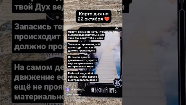 ПОДПИШИСЬ ❤️ КАРТА ДНЯ ❤️ ХРОНИКИ АКАШИ ❤️ЛАНА ПРО#астрологланапро  #астрология #натальнаякарта