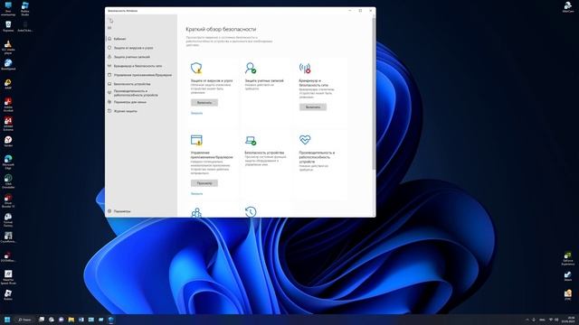 как отключить виндовс дефендер смотреть онлайн