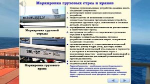 5. Маркировка грузовых стрел и кранов