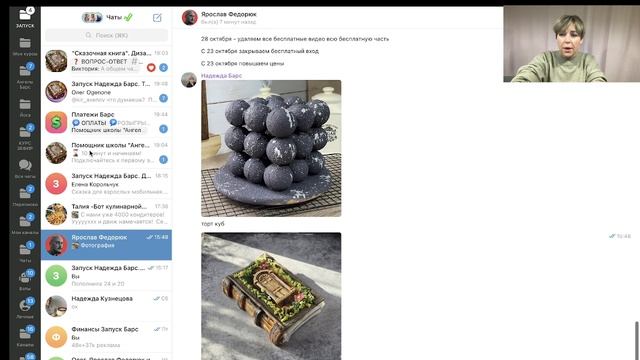 Запись эфира