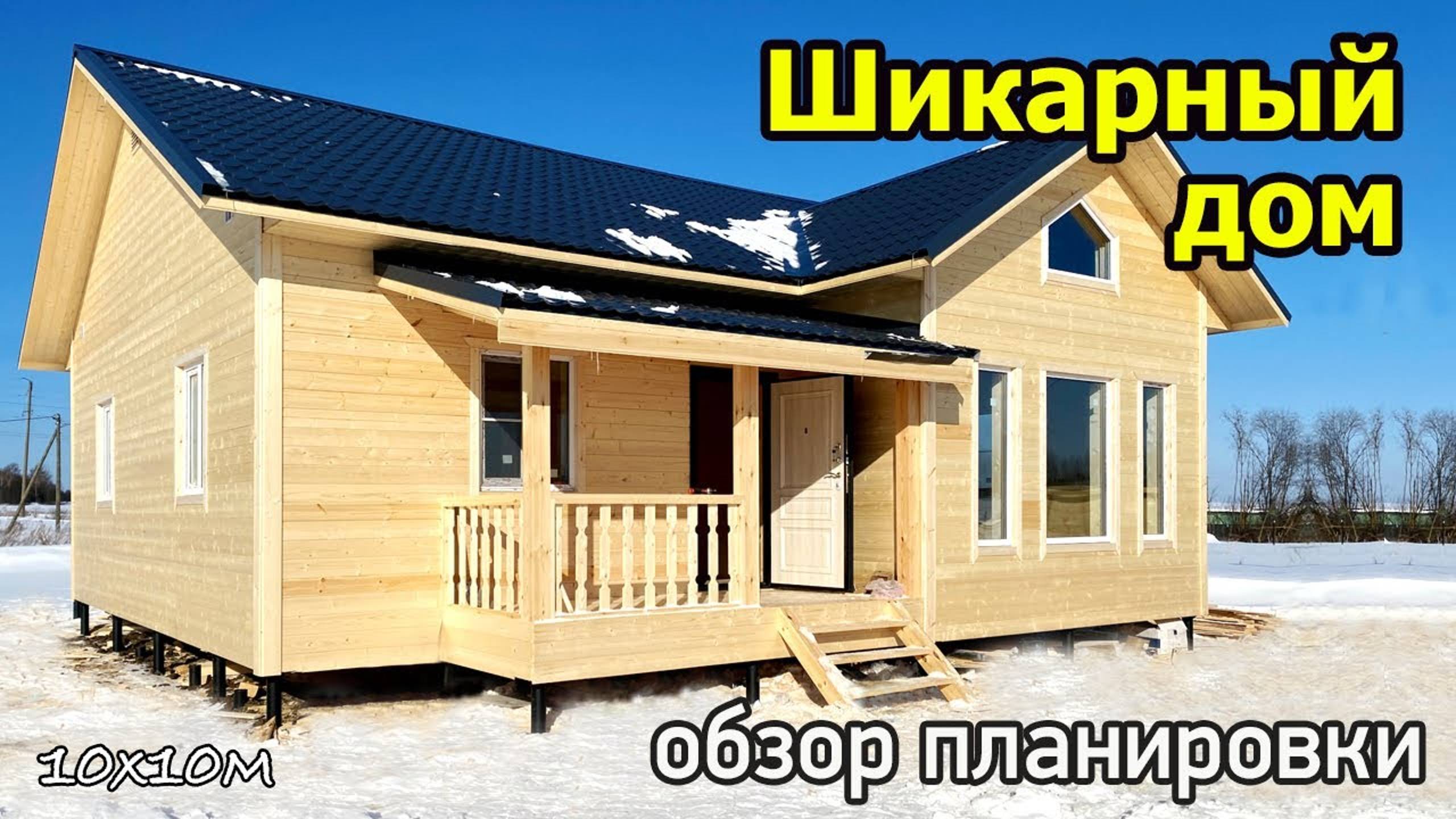 Дом с панорамными окнами. Проект одноэтажного дома 10 на 10 метров. Планировка современного дома