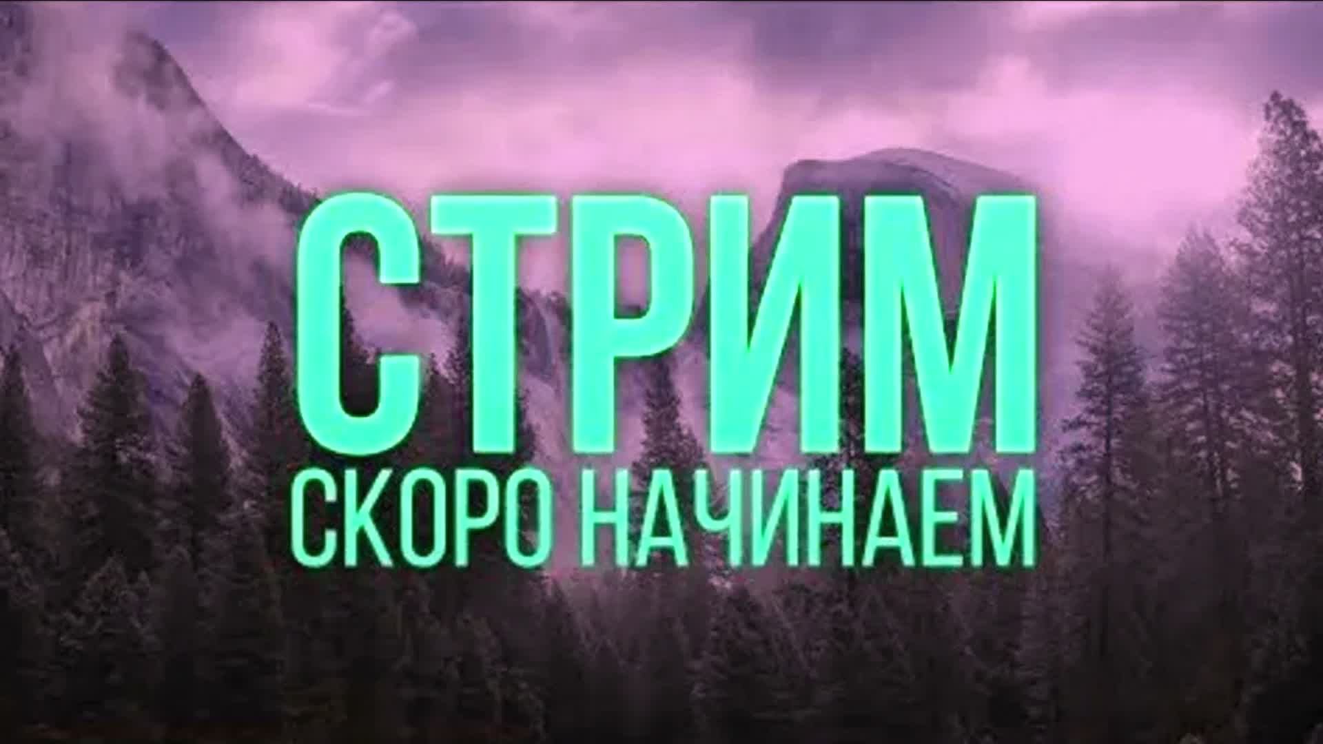 !!!!!!!ОТКРЫТИЕ  ЭТОГО  КАНАЛА!!!!!!!!!!