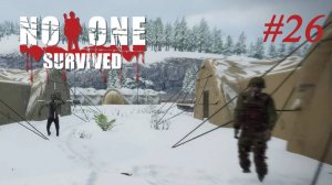 No one survived #26 Путешествие на G7