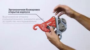 Мультифункциональное самоблокирующееся спусковое устройство CAMP SAFETY GIANT