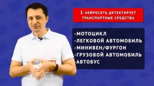 5 версия AutoTRASSIR модуль распознавания автомобильных номеров