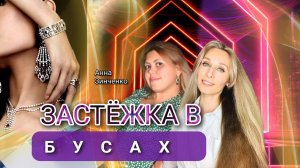 ЗАСТЁЖКА В БУСАХ💎