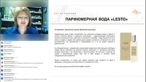Презентация парфюмерии от Весты Органик