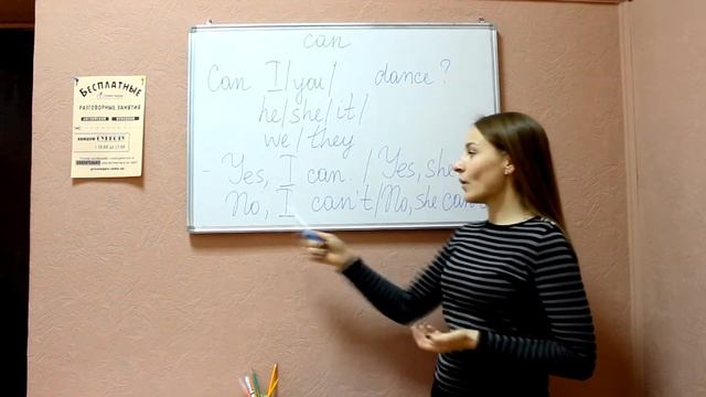 Lesson модальный глагол CAN смотреть онлайн