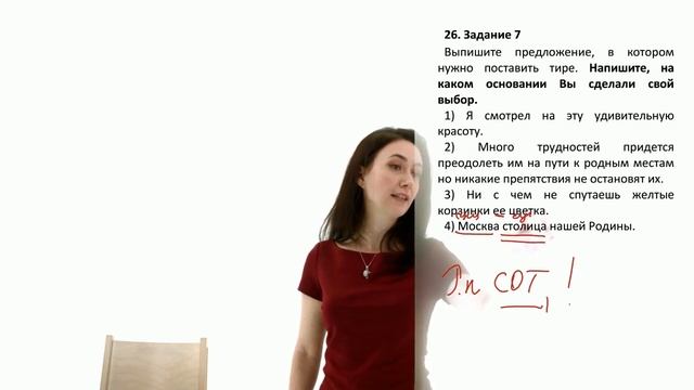 Русский язык, 6 кл., Наклонение глагола (Подготовка к ВПР)