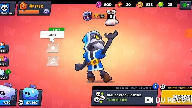 Браво Стас 1 раз