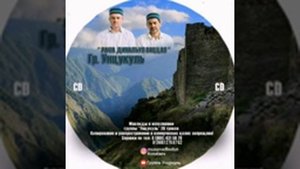 Мавлид на аварском язык