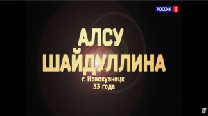 Алсу Шайдуллина - «I'm with You»