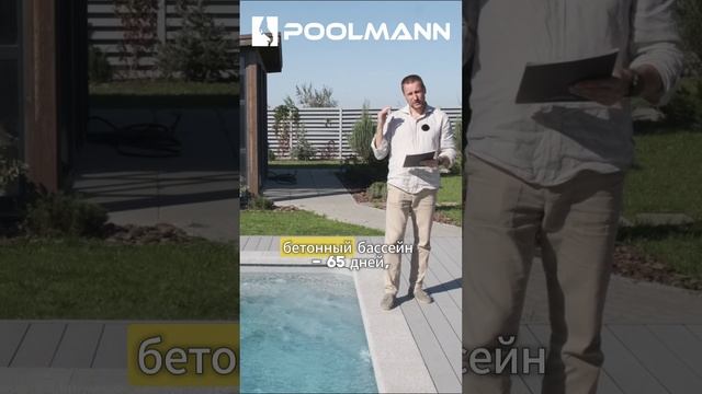 Бассейн под ключ | Сроки строительства