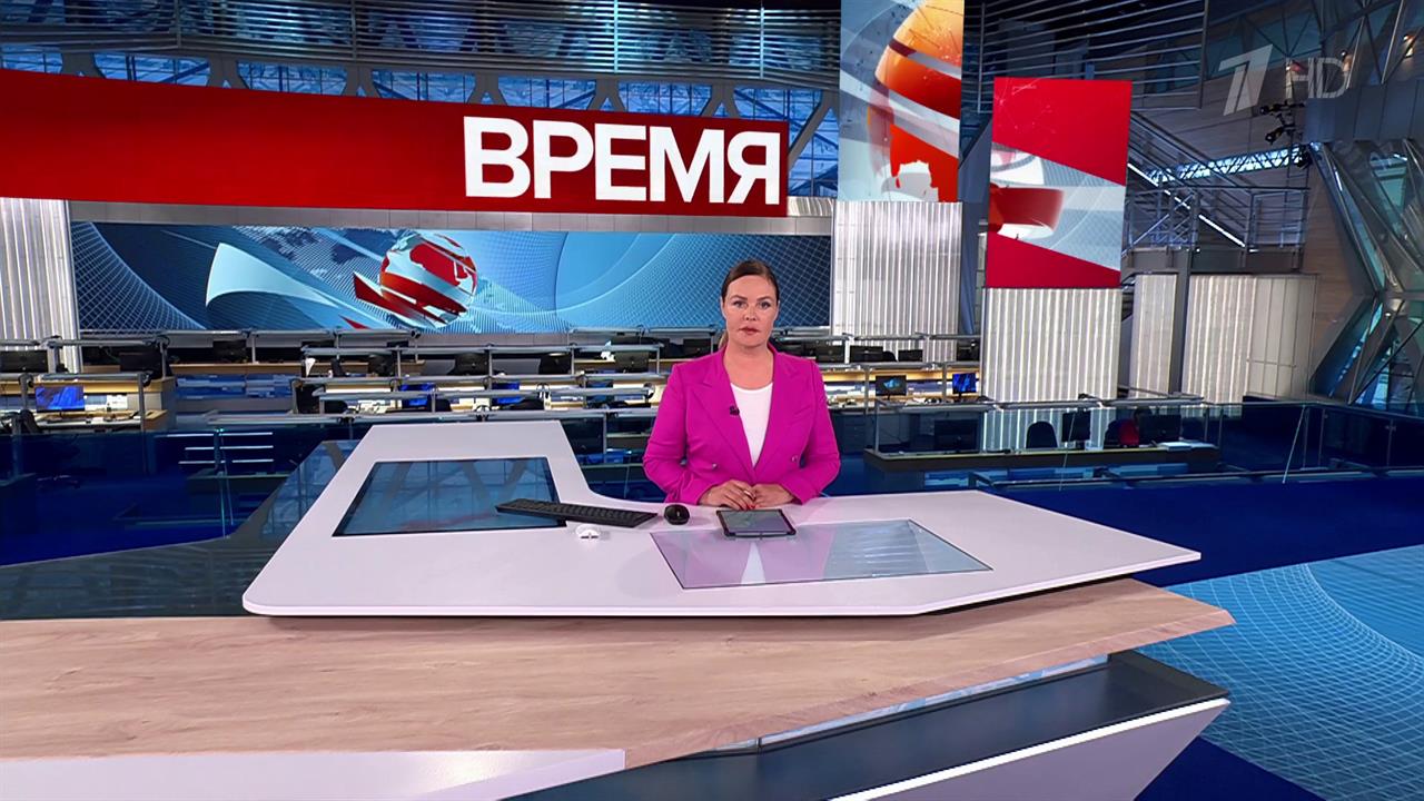 Выпуск программы "Время" в 21:00 от 22.10.2024