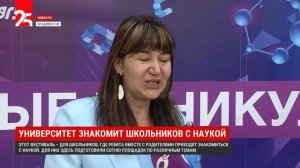 «Научные каникулы» показали школьникам Владивостока магию спидкубинга и жизнь под микроскопом