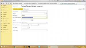 Обучение 1С. Видеоуроки Как правильно отразить РБП