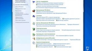 Панель управления. Система и безопасность - Брандмауэр