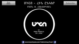 Misho - hin @nker [audio] || Միշո - հին ընկեր [աուդիո]